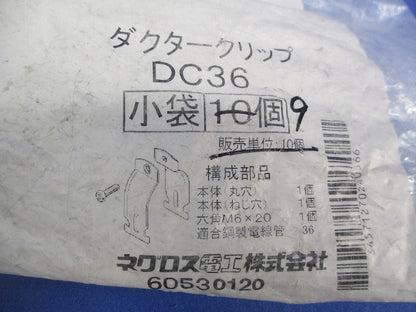 ダクタークリップ(9個入) DC36