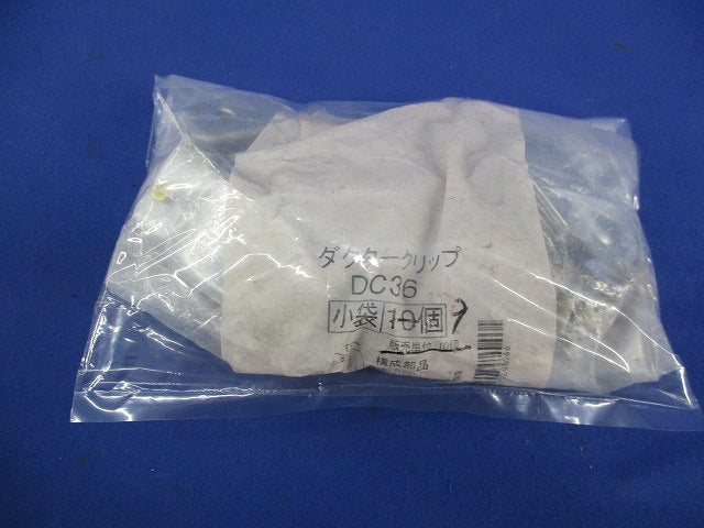 ダクタークリップ(9個入) DC36