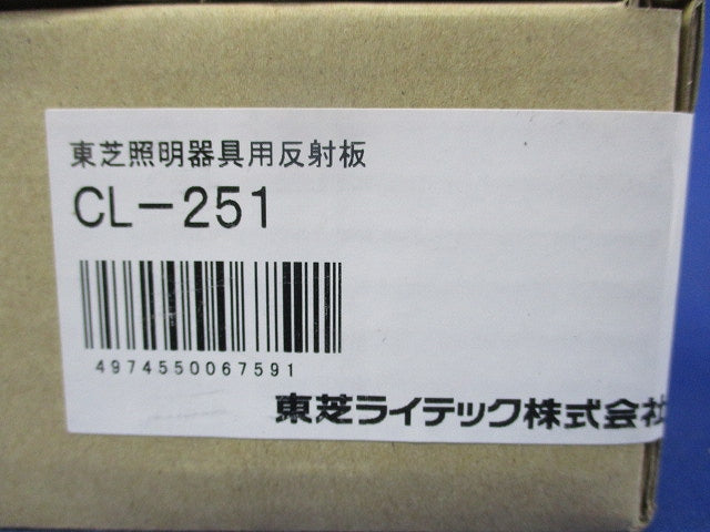 照明器具用反射板 CL-251