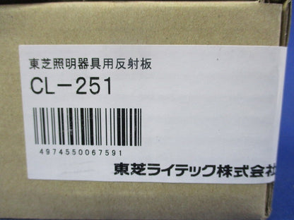 照明器具用反射板 CL-251