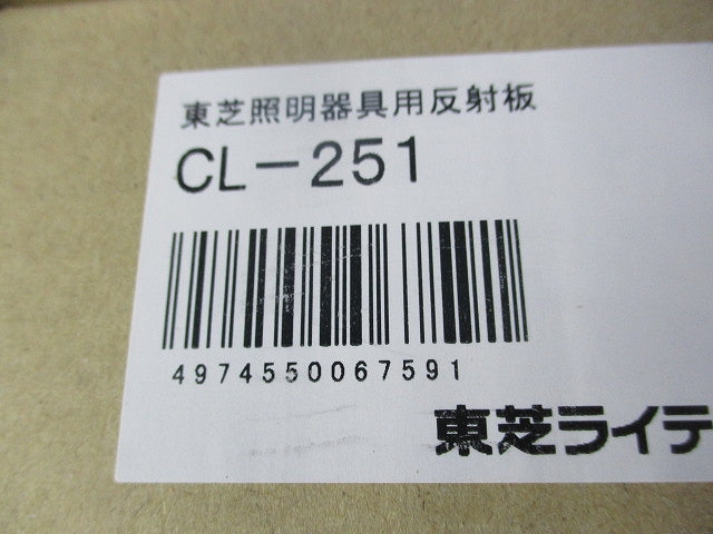 照明器具用反射板 CL-251