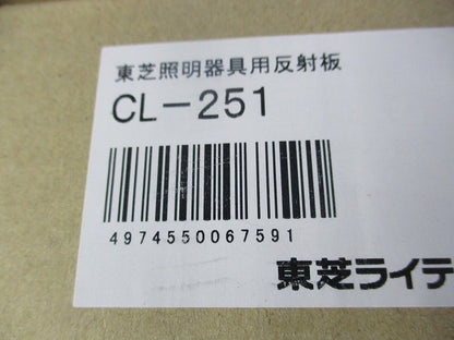 照明器具用反射板 CL-251