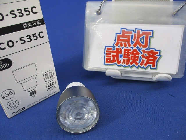 LED電球 ランプE11(シルバー) LZA-93163LSM