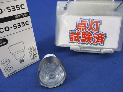 LED電球 ランプE11(シルバー) LZA-93163LSM