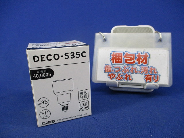 LED電球 ランプE11(シルバー) LZA-93163LSM