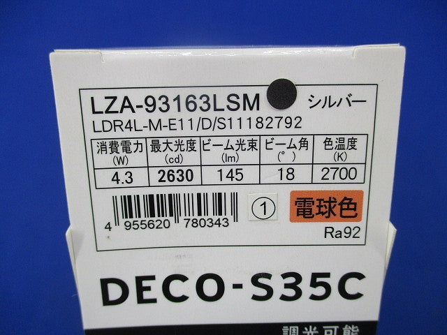 LED電球 ランプE11(シルバー) LZA-93163LSM