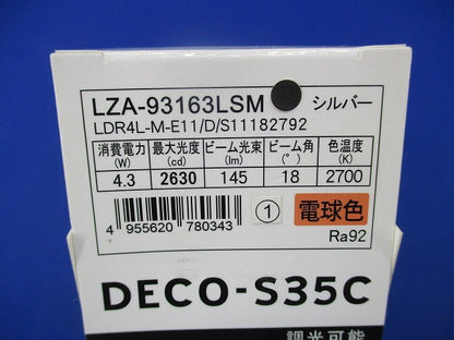LED電球 ランプE11(シルバー) LZA-93163LSM