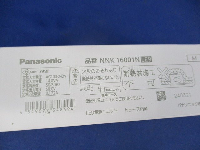 LED電源ユニット NNK16001N