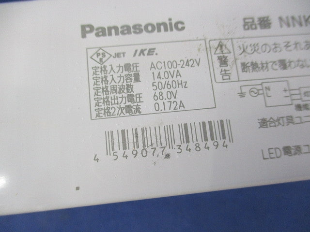 LED電源ユニット NNK16001N