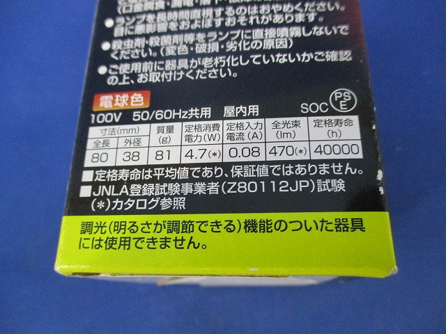 LED電球E17(電球色) LDA5L-G-E17/40/S