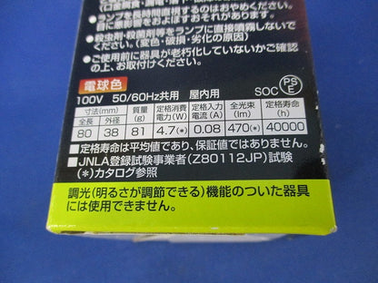 LED電球E17(電球色) LDA5L-G-E17/40/S