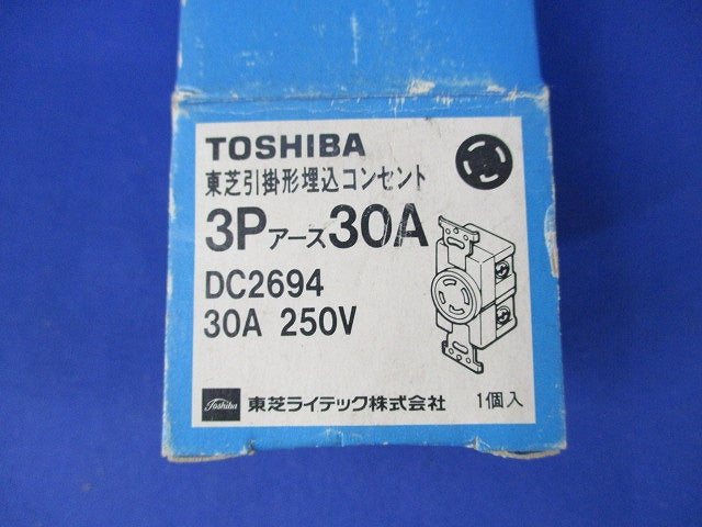引掛形埋込コンセント3Pアース30A DC2694