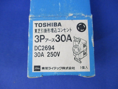 引掛形埋込コンセント3Pアース30A DC2694