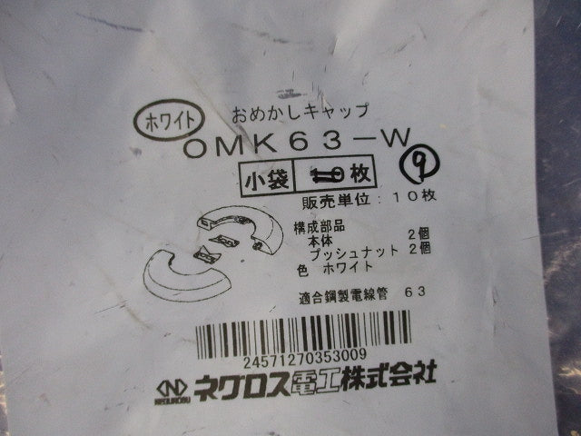 おめかしキャップ(9個入)ホワイト OMK63-W
