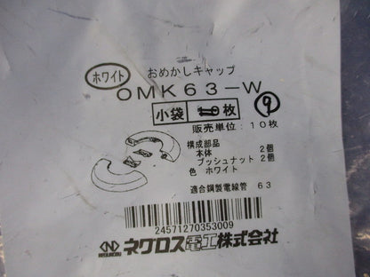 おめかしキャップ(9個入)ホワイト OMK63-W