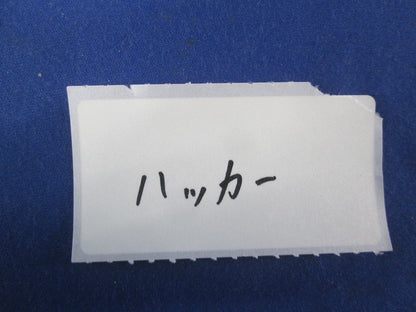 ハッカー(2個入) 型番不明