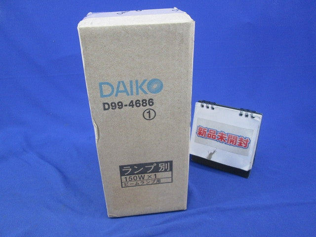 LEDスポットライト(ランプ無) D99-4686