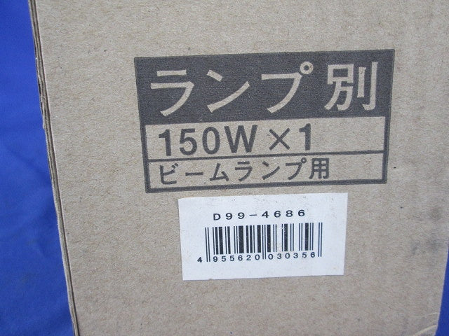 LEDスポットライト(ランプ無) D99-4686