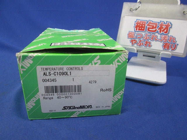 汎用形温度スイッチ ALS-C1090L1