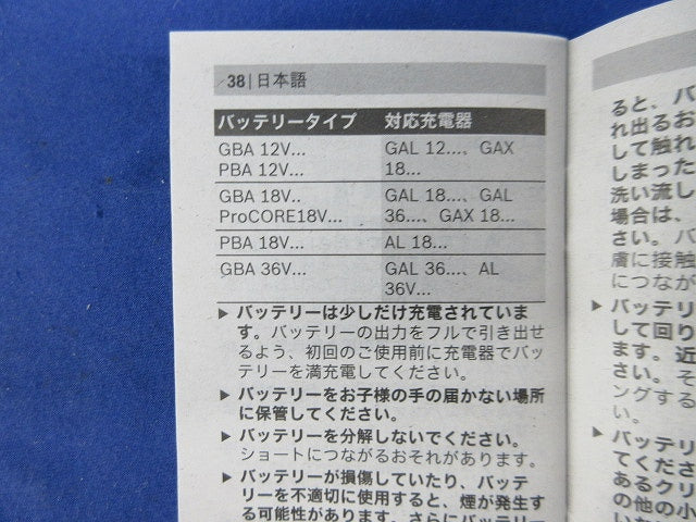 18V リチウムイオンバッテリー A182LIB
