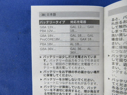 18V リチウムイオンバッテリー A182LIB