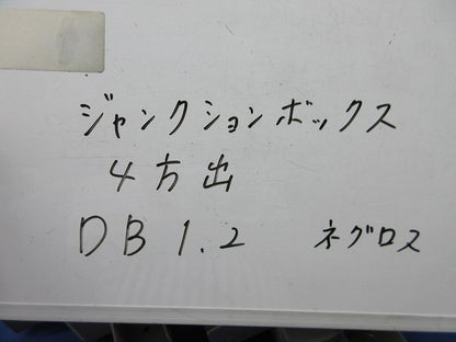 分岐ボックス ジャンクションボックス3方出(2個入)塗装品 DB1.2