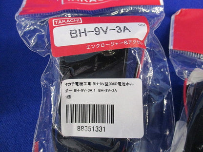 電池ホルダーセット(混在5個入) SN1-4他