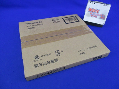 屋外フード用着脱防虫網(ステンレス製) FY-NXM253