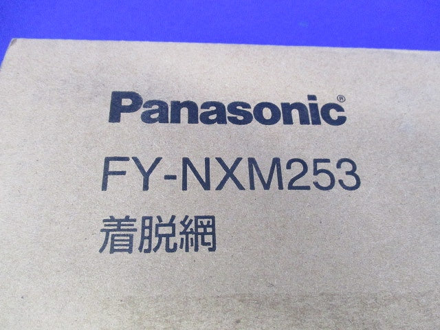 屋外フード用着脱防虫網(ステンレス製) FY-NXM253