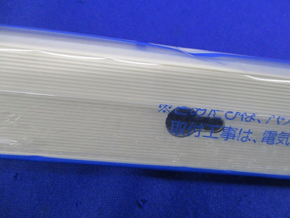 配線ダクト本体 1m(2本入)(白) DH0211