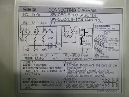電磁開閉器200V SW-5-1C