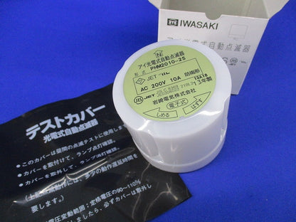 アイ光電式自動点滅器 PHM2010-2S
