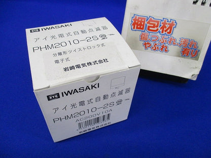 アイ光電式自動点滅器 PHM2010-2S