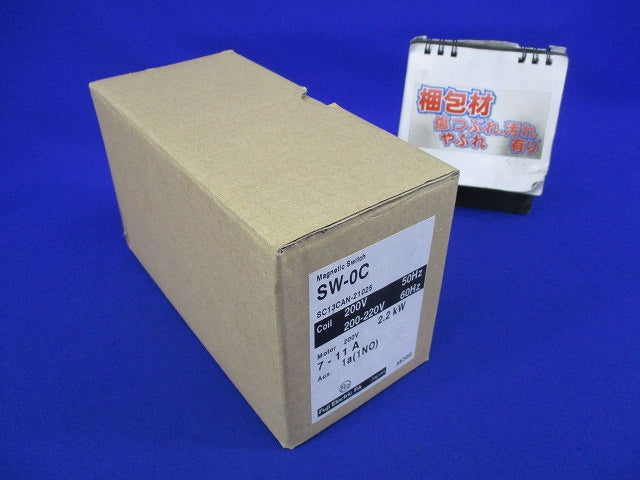 標準形電磁開閉器 SW-0C