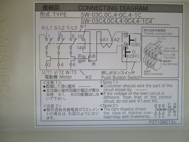 標準形電磁開閉器 SW-0C