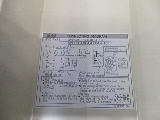 電磁開閉器 SW-4-0C