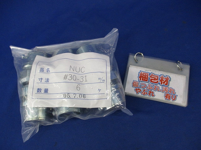 ねじなし防水コンビカップ(6個入) 30-31NUC