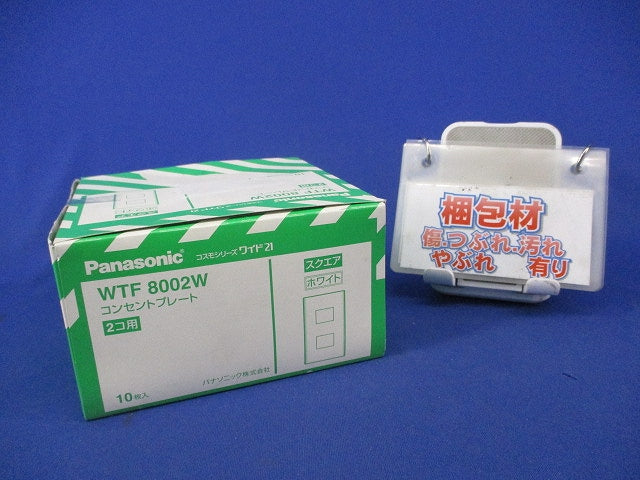 コンセントプレート2コ用(10枚入)(ホワイト) WTF8002W