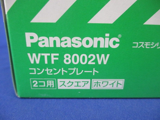 コンセントプレート2コ用(10枚入)(ホワイト) WTF8002W