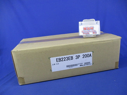 普及形エンクローズブレーカ EB223EB3P200A