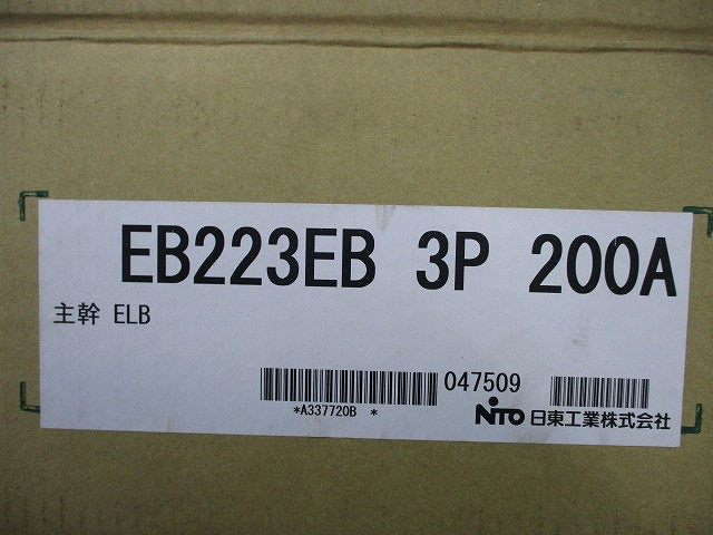普及形エンクローズブレーカ EB223EB3P200A