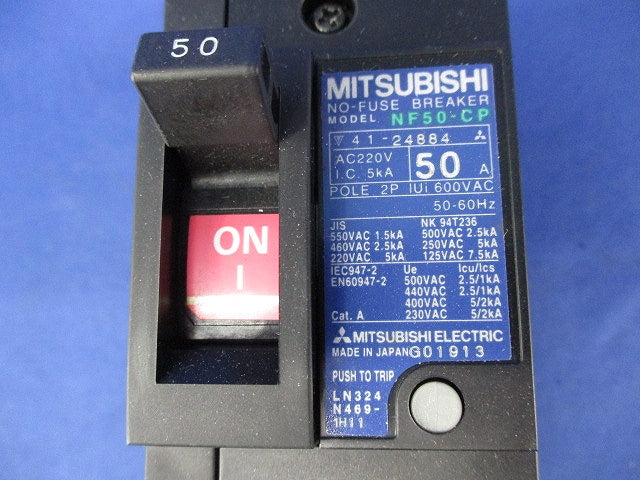 ノーヒューズ遮断器2P50A NF50-CP