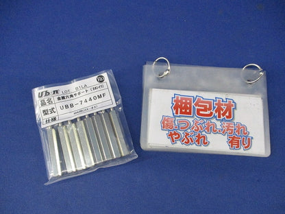 金属六角サポート(８個入) UBB-7440MF
