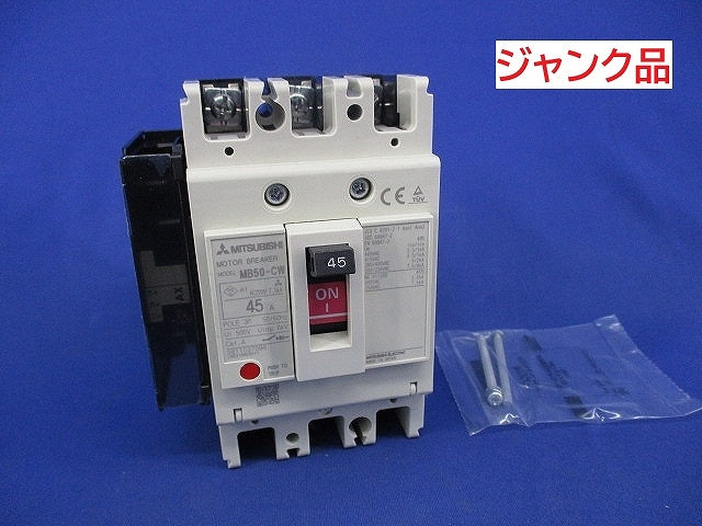 モータ保護用遮断器3P45A MB50-CW