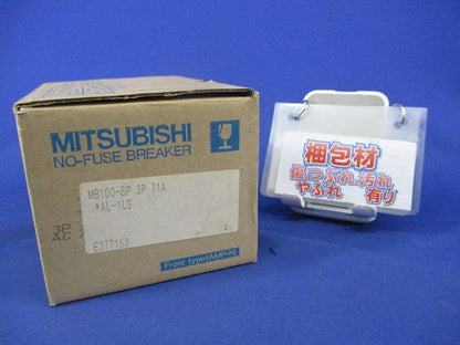 モーターブレーカー 3P71A MB100-SP