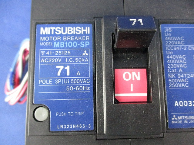 モーターブレーカー 3P71A MB100-SP