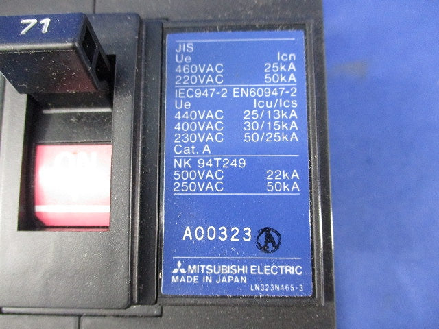 モーターブレーカー 3P71A MB100-SP