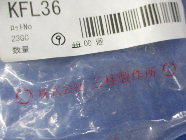 管端保護フェラル(鋼製)(9個入) KFL36