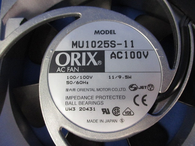 ACプロペラファン MU1025S-11