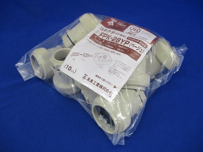 PF管用ワンタッチ防水型コネクタ ベージュ 10個入 FPK-28YP-10